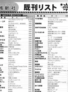 [Japanese][Manga](成年コミック) [雑誌] COMIC LO 2006年12月号(Vol.33)