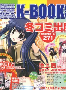 [Japanese][Manga](成年コミック) [雑誌] COMIC LO 2007年01月号(Vol.34)