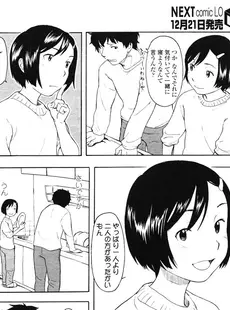 [Japanese][Manga](成年コミック) [雑誌] COMIC LO 2007年01月号(Vol.34)