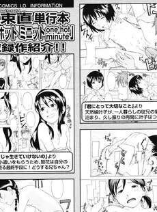 [Japanese][Manga](成年コミック) [雑誌] COMIC LO 2007年01月号(Vol.34)