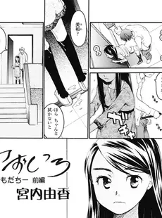 [Japanese][Manga](成年コミック) [雑誌] COMIC LO 2007年01月号(Vol.34)