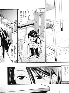 [Japanese][Manga](成年コミック) [雑誌] COMIC LO 2007年01月号(Vol.34)