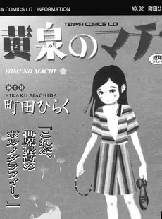 [Japanese][Manga](成年コミック) [雑誌] COMIC LO 2007年01月号(Vol.34)