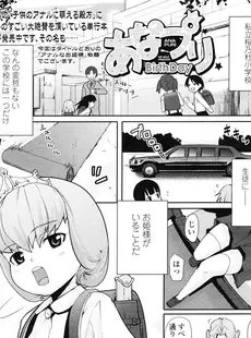 [Japanese][Manga](成年コミック) [雑誌] COMIC LO 2007年01月号(Vol.34)