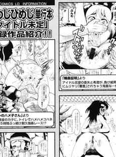 [Japanese][Manga](成年コミック) [雑誌] COMIC LO 2007年01月号(Vol.34)