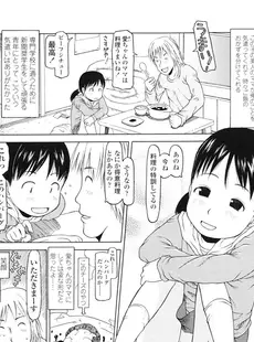 [Japanese][Manga](成年コミック) [雑誌] COMIC LO 2007年01月号(Vol.34)