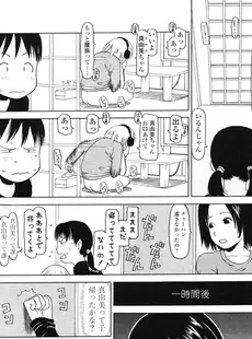 [Japanese][Manga](成年コミック) [雑誌] COMIC LO 2007年01月号(Vol.34)