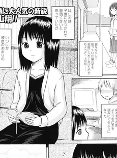 [Japanese][Manga](成年コミック) [雑誌] COMIC LO 2007年01月号(Vol.34)