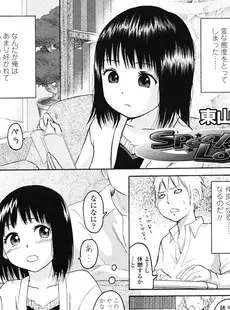 [Japanese][Manga](成年コミック) [雑誌] COMIC LO 2007年01月号(Vol.34)