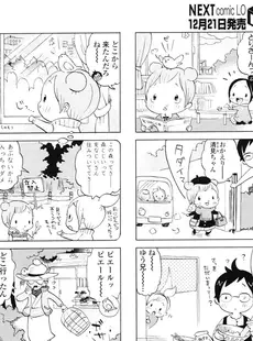 [Japanese][Manga](成年コミック) [雑誌] COMIC LO 2007年01月号(Vol.34)