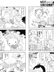 [Japanese][Manga](成年コミック) [雑誌] COMIC LO 2007年01月号(Vol.34)