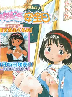 [Japanese][Manga](成年コミック) [雑誌] COMIC LO 2007年01月号(Vol.34)