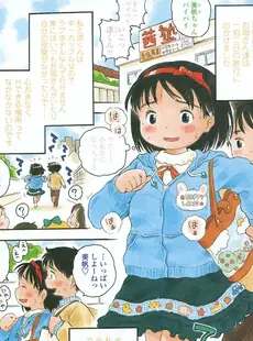 [Japanese][Manga](成年コミック) [雑誌] COMIC LO 2007年01月号(Vol.34)