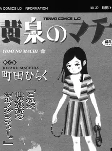 [Japanese][Manga](成年コミック) [雑誌] COMIC LO 2007年02月号(Vol.35)