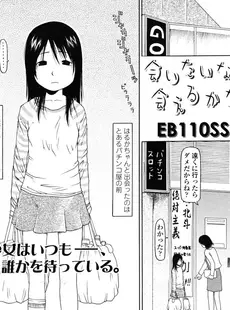 [Japanese][Manga](成年コミック) [雑誌] COMIC LO 2007年02月号(Vol.35)