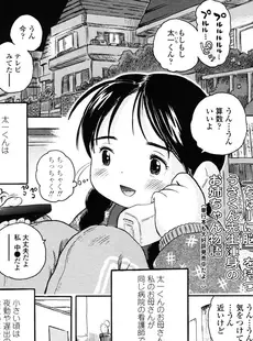 [Japanese][Manga](成年コミック) [雑誌] COMIC LO 2007年02月号(Vol.35)