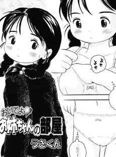 [Japanese][Manga](成年コミック) [雑誌] COMIC LO 2007年02月号(Vol.35)