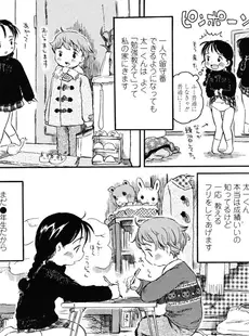 [Japanese][Manga](成年コミック) [雑誌] COMIC LO 2007年02月号(Vol.35)