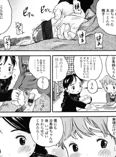 [Japanese][Manga](成年コミック) [雑誌] COMIC LO 2007年02月号(Vol.35)