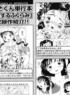 [Japanese][Manga](成年コミック) [雑誌] COMIC LO 2007年02月号(Vol.35)