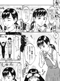 [Japanese][Manga](成年コミック) [雑誌] COMIC LO 2007年02月号(Vol.35)