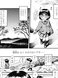 [Japanese][Manga](成年コミック) [雑誌] COMIC LO 2007年02月号(Vol.35)