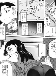 [Japanese][Manga](成年コミック) [雑誌] COMIC LO 2007年03月号(Vol.36)