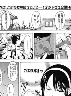 [Japanese][Manga](成年コミック) [雑誌] COMIC LO 2007年03月号(Vol.36)