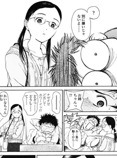 [Japanese][Manga](成年コミック) [雑誌] COMIC LO 2007年03月号(Vol.36)