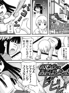 [Japanese][Manga](成年コミック) [雑誌] COMIC LO 2007年03月号(Vol.36)