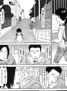 [Japanese][Manga](成年コミック) [雑誌] COMIC LO 2007年03月号(Vol.36)