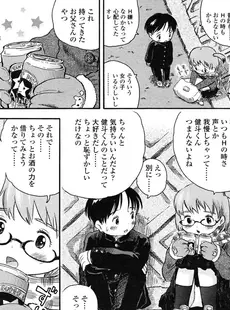 [Japanese][Manga](成年コミック) [雑誌] COMIC LO 2007年03月号(Vol.36)