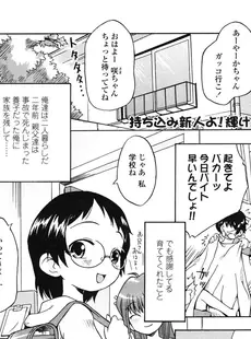 [Japanese][Manga](成年コミック) [雑誌] COMIC LO 2007年03月号(Vol.36)