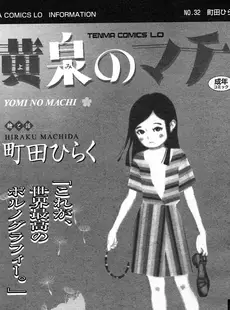 [Japanese][Manga](成年コミック) [雑誌] COMIC LO 2007年03月号(Vol.36)