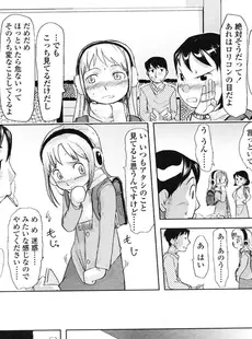 [Japanese][Manga](成年コミック) [雑誌] COMIC LO 2007年03月号(Vol.36)