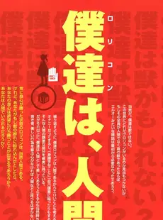 [Japanese][Manga](成年コミック) [雑誌] COMIC LO 2007年03月号(Vol.36)