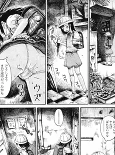 [Japanese][Manga](成年コミック) [雑誌] COMIC LO 2007年04月号(Vol.37)