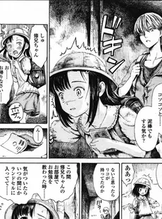 [Japanese][Manga](成年コミック) [雑誌] COMIC LO 2007年04月号(Vol.37)