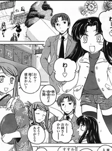 [Japanese][Manga](成年コミック) [雑誌] COMIC LO 2007年04月号(Vol.37)