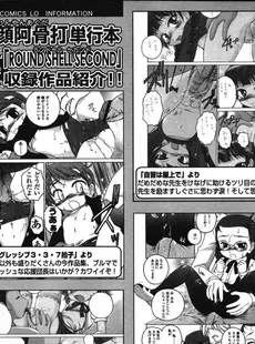 [Japanese][Manga](成年コミック) [雑誌] COMIC LO 2007年04月号(Vol.37)