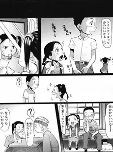 [Japanese][Manga](成年コミック) [雑誌] COMIC LO 2007年04月号(Vol.37)