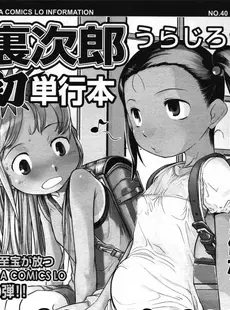 [Japanese][Manga](成年コミック) [雑誌] COMIC LO 2007年04月号(Vol.37)