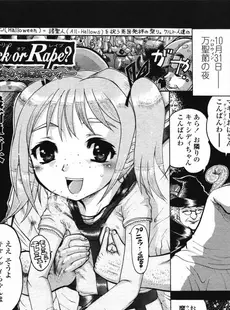 [Japanese][Manga](成年コミック) [雑誌] COMIC LO 2007年04月号(Vol.37)