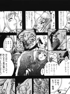 [Japanese][Manga](成年コミック) [雑誌] COMIC LO 2007年04月号(Vol.37)