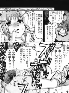 [Japanese][Manga](成年コミック) [雑誌] COMIC LO 2007年04月号(Vol.37)