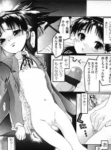 [Japanese][Manga](成年コミック) [雑誌] COMIC LO 2007年04月号(Vol.37)