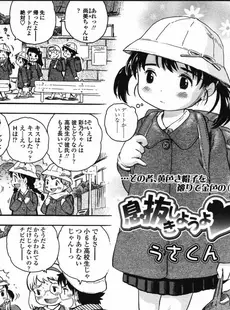 [Japanese][Manga](成年コミック) [雑誌] COMIC LO 2007年04月号(Vol.37)