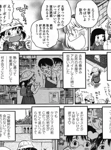 [Japanese][Manga](成年コミック) [雑誌] COMIC LO 2007年04月号(Vol.37)