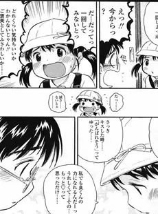 [Japanese][Manga](成年コミック) [雑誌] COMIC LO 2007年04月号(Vol.37)