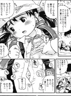 [Japanese][Manga](成年コミック) [雑誌] COMIC LO 2007年04月号(Vol.37)